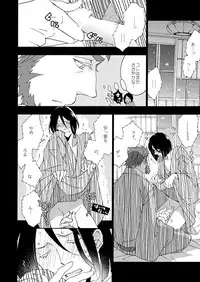 [lilico] イスウェイで温泉に行きました (Fate/Zero) [Digital]