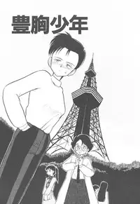 [Youkihi] Magic Mushroom