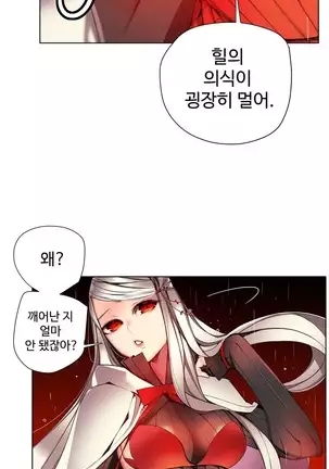 Lilith`s Cord Ch.0-43