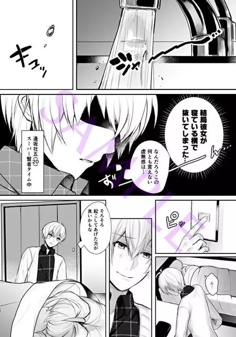 Manager to XXX Shitai!!