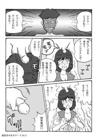 Houhi Bishoujo Onala