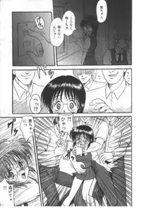 [Shin Tsuguru] Ijimenaide