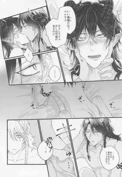 kamiyo、oreninanikauramidemoannoka