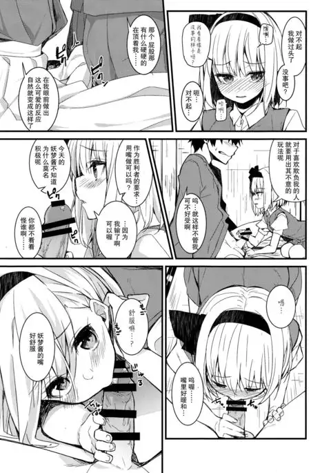 Watashi no Kanjiru Tokoro ~Youmu days~