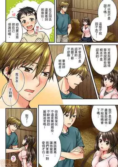 [戸ヶ里憐] 幼馴染にイかされるなんて…!同居初日に喧嘩エッチ31-40