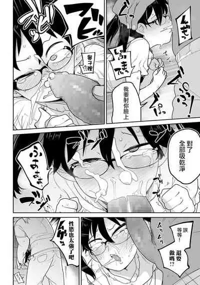 Ohanabatake de Tsukamaete