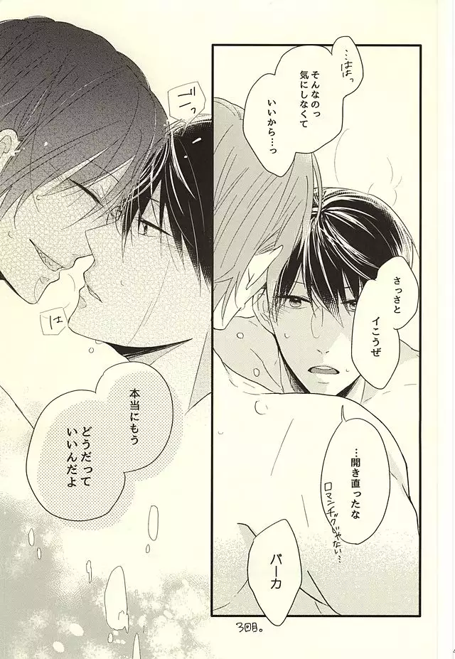 サバ缶の分だけ。