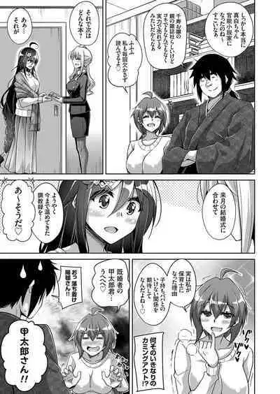 COMIC Grape Vol. 75