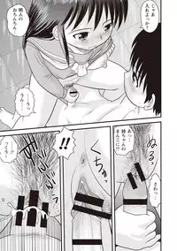 [Juan Gotoh] Doutei Junkie [Digital]