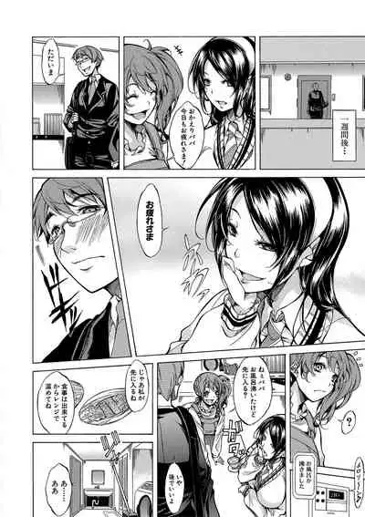 Shirokuro Gyaru to Hame Taoshi!