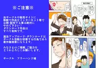 [Freehand Tamashi] Oba to 3P