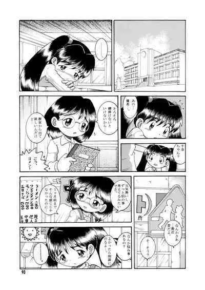 Futukora Jisokan Jokan