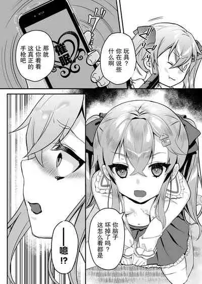 Mesugaki Saimin Lesson