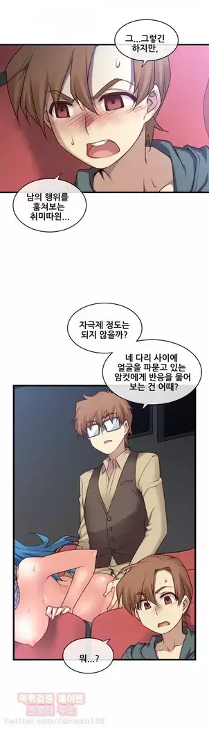 Master in My Dreams Ch.90-112