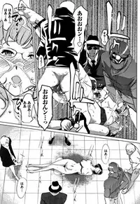 [Clone Ningen] Mesuryoku