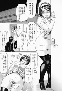 [Millefeuille] Jounetsu Michimichi