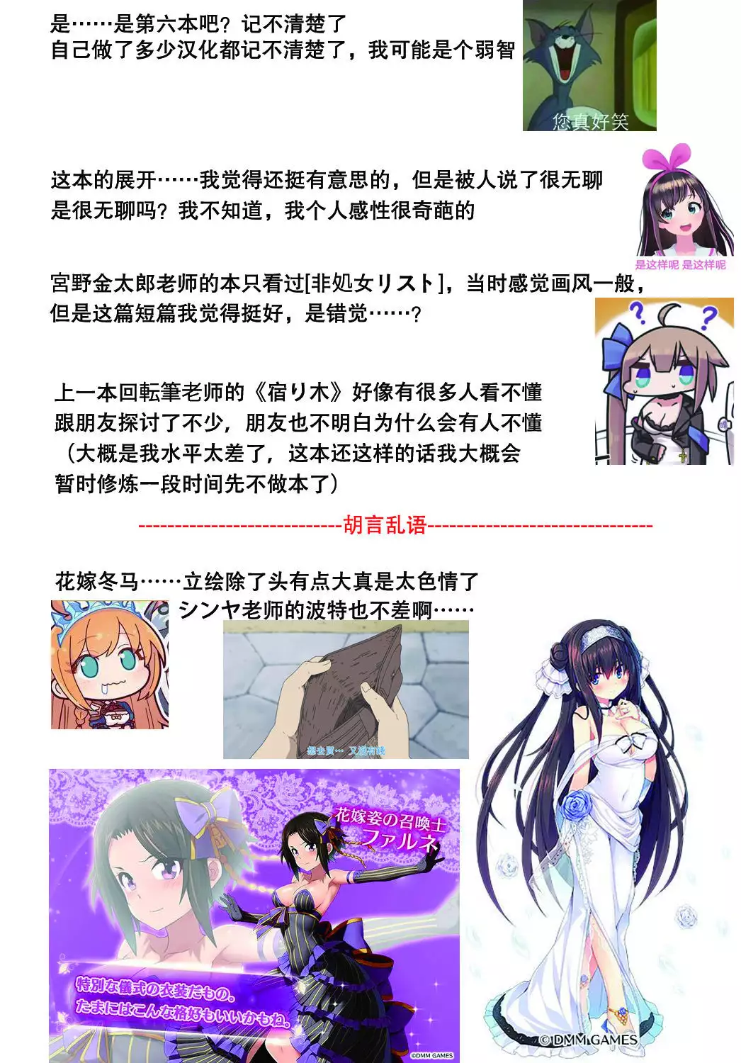 Mahoutsukai to Onna Senshi