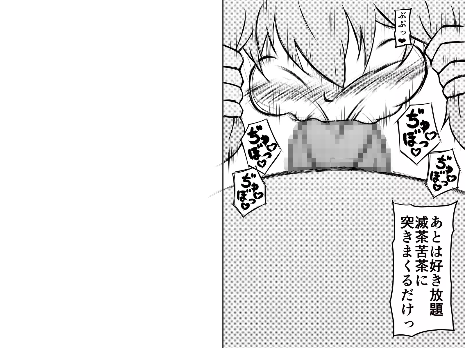 Saiminjuu de Yaritaihoudai