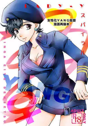 LADY - Y supairaru(legend of the galactic heroes]sample