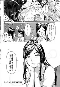 Namaiki! 2013-05