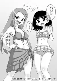 [Ari and Mura] Osananajimi Saimin Choukyou Nikki