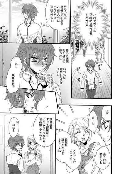 Zetsurin Do S na Alpha Counselor