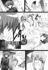 [Mitsurugi Aoi] VIRGIN FREAK