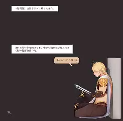 [YUE C] Aether and Kamisato's Emotional crisis [Decensored]