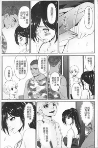 [Bai Asuka] Youbo [Chinese]