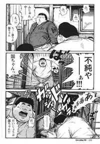 [Kujira] Hyakkan Boogie