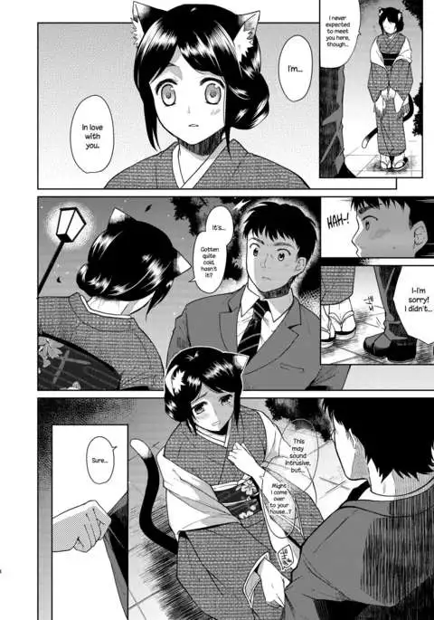 Kimi Omou | Thinking Of You {NecroManCr}