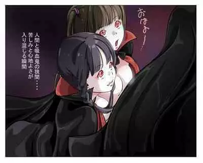Vampire Girls Multiplying - Chapter 4