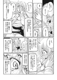 [Tom Tamio] Joshi Ana Choukyou [Digital]