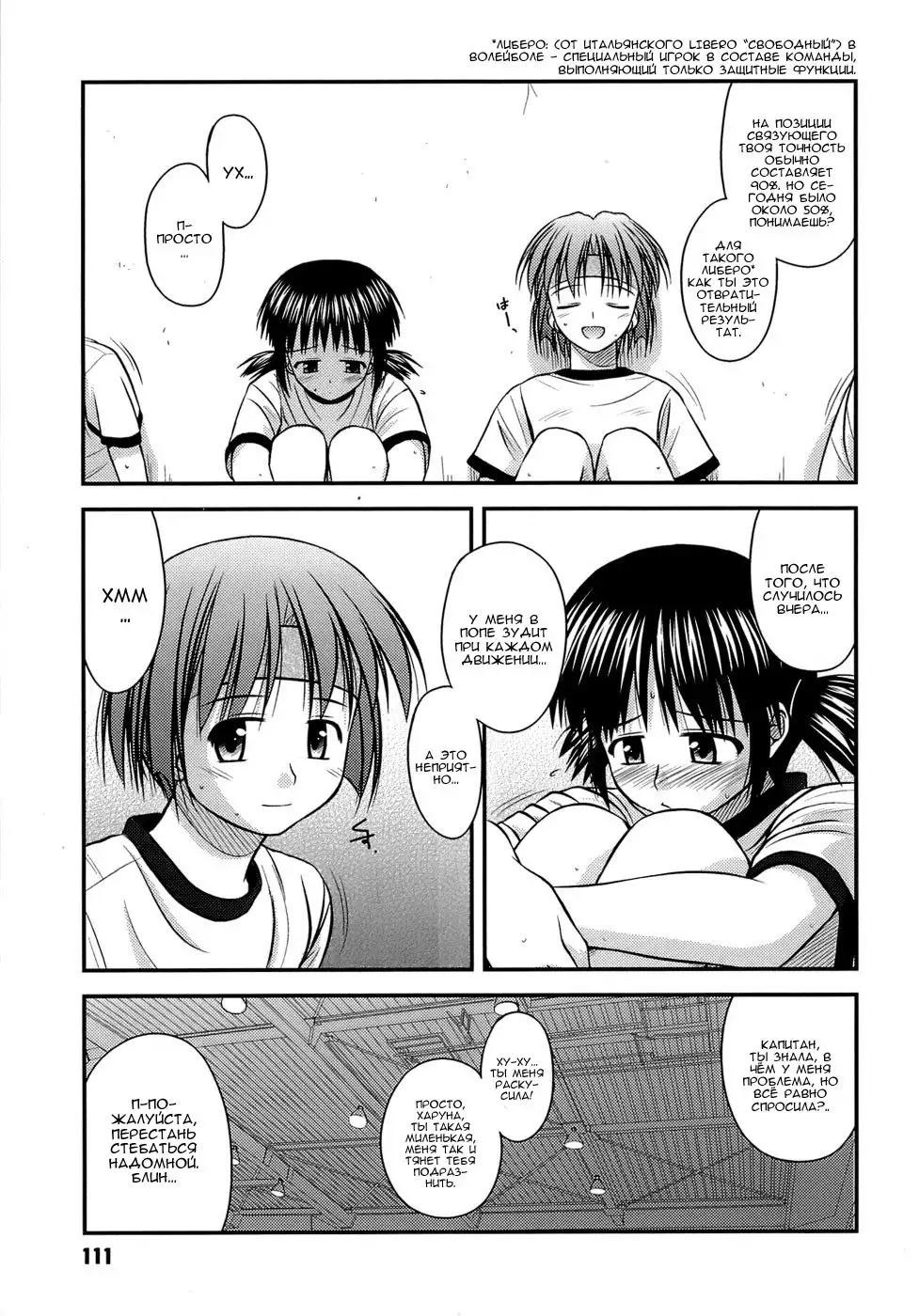 Shishunki Crazies - Puberty Crazies