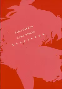 (C86) [Alice Garden (Hinata Momo)] TROPICANA (beatmaniaIIDX)