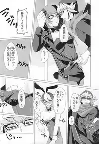 ばにさき! (Yu-Gi-Oh! ARC-V)