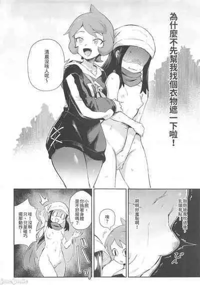 Onnanoko-tachi no Inishie no Bouken | 女孩們的古代冒險