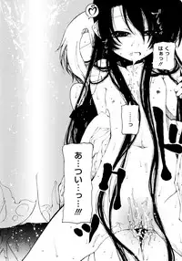 [Benjamin] Hitofuri, tsurete