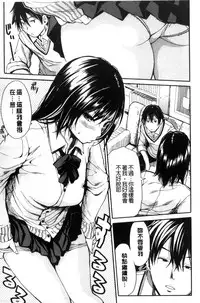 [Chiyou Yoyuchi] Seifuku no Oku no Kimochi Ii Toko [Chinese]