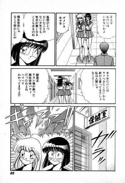 Renshin Joshikousei Patty 1