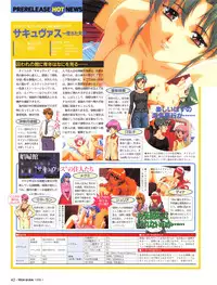 Tech Gian Issue 15 (January 1998)