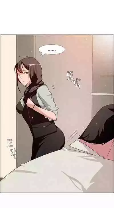 Rain Curtain Ch.20/40