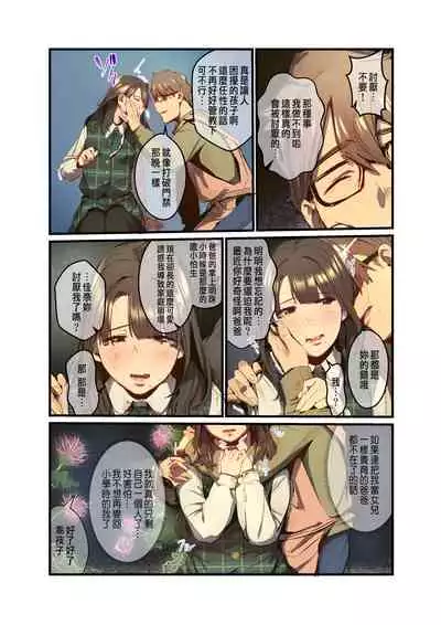 あの夏のかげろう2巻