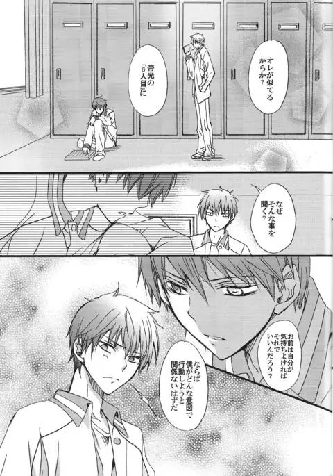 Kuro to Aka - Le Rouge et le Noir