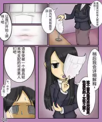 Girls world side FSG+第二部（机翻）