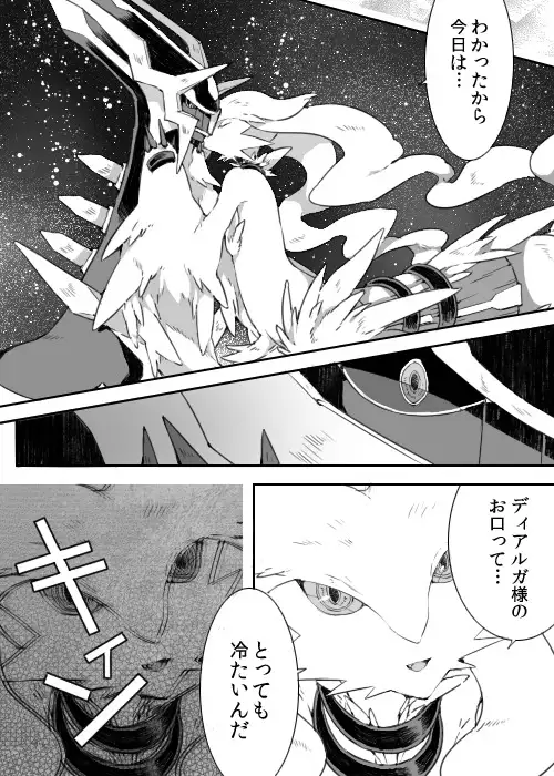 Dhiaruga Sama to Issho