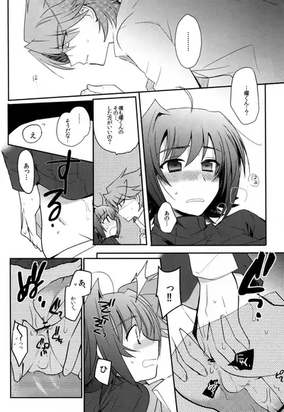 Valentine Boost Sairoku