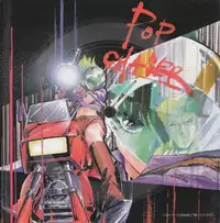 Cream Lemon Memory Part 4: Pop Chaser