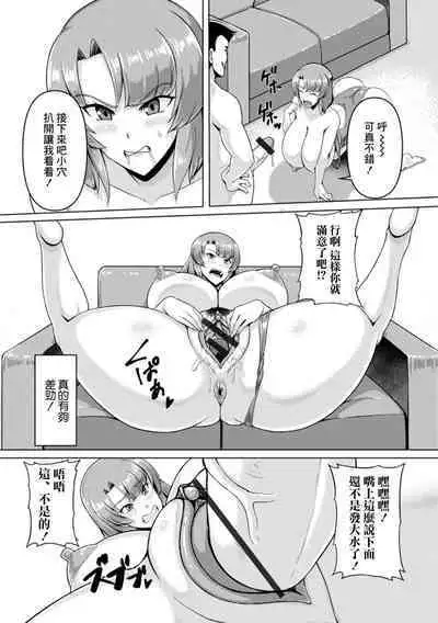 Nerawareta Kyouei Hitozuma | 被盯上的競泳人妻