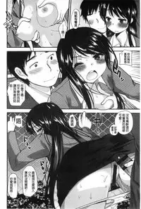 [Ichiko] Amairo Onee-san | 甜美氣息的美人姊姊 [Chinese]